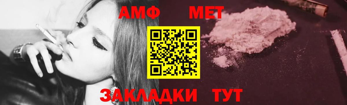 АМФ  АМФЕТАМИН VHQ  Amphetamine  Вход с VPN  ОМГ ОМГ рабочий сайт  Избербаш 
