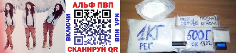 A-PVP Crystall кракен вход Избербаш