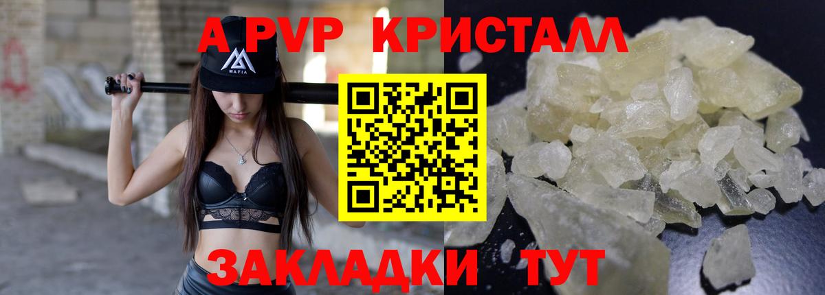 А ПВП СК КРИС  APVP мука  закладка  A-PVP  Избербаш  Вход с VPN 