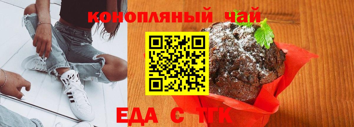 Canna-Cookies конопля  Избербаш 