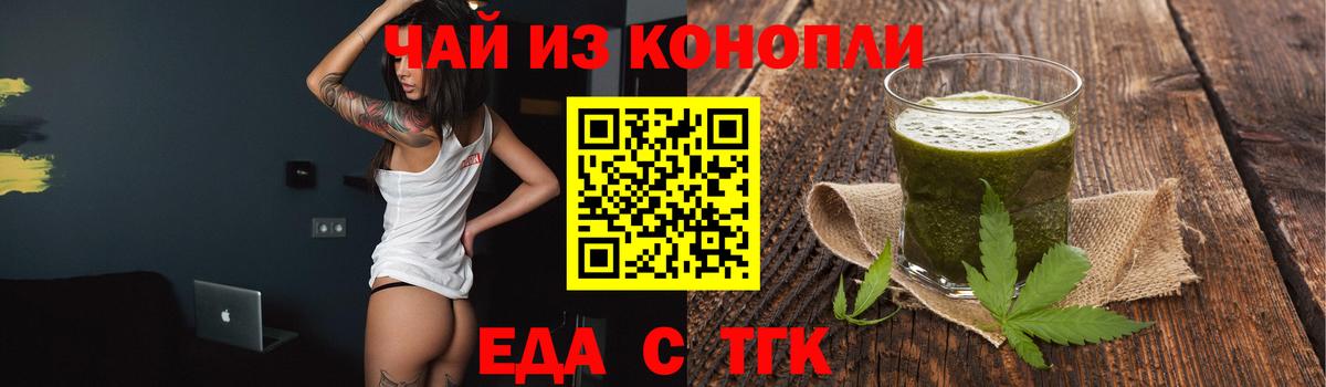 Избербаш  Еда ТГК конопля  Вход с VPN 