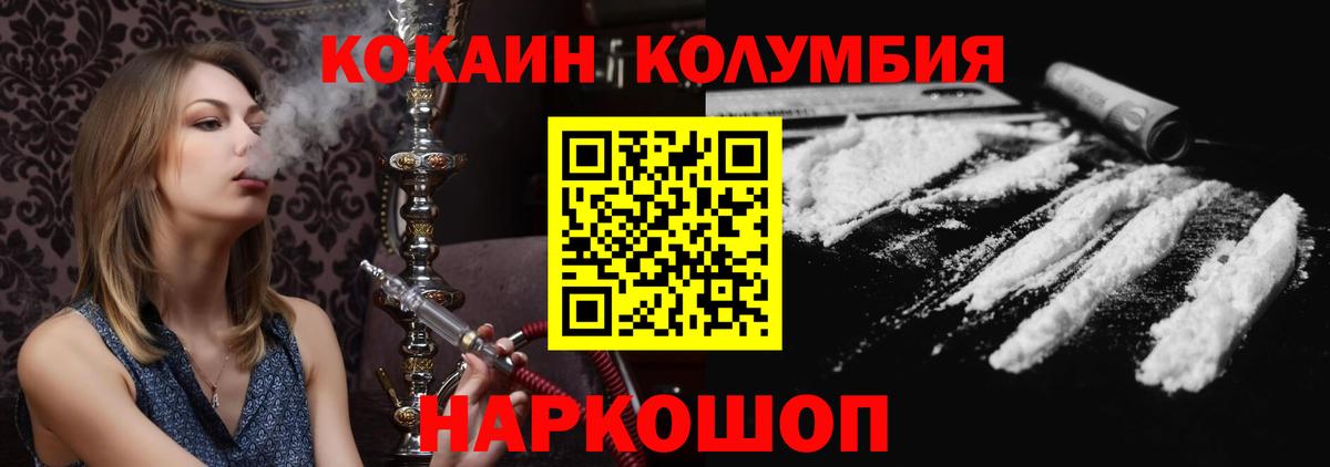 КОКАИН Перу  COCAIN Колумбийский  даркнет сайт  Избербаш  Вход с VPN  КОКАИН 