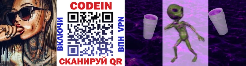 Codein напиток Lean (лин) Избербаш