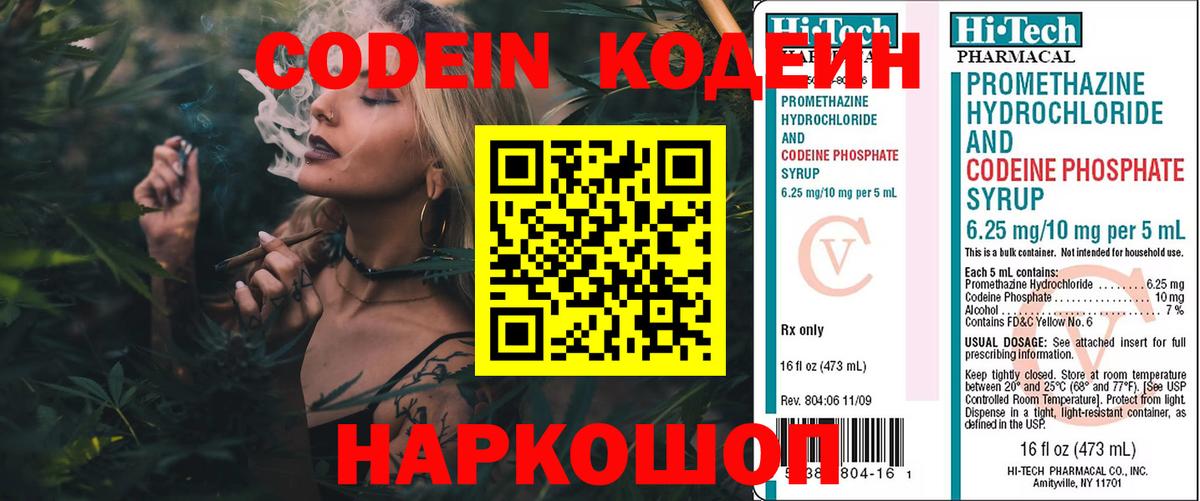 Codein Purple Drank Избербаш