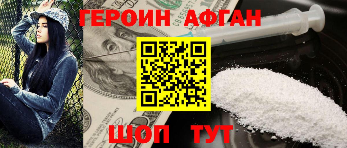 ГЕРОИН  ГЕРОИН герыч  Вход с VPN  Избербаш 