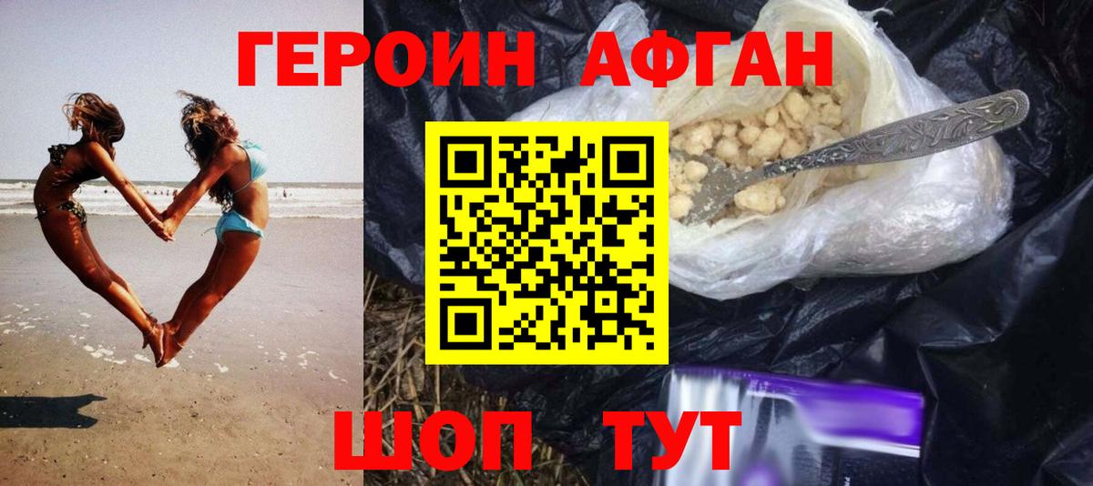 ГЕРОИН герыч Избербаш