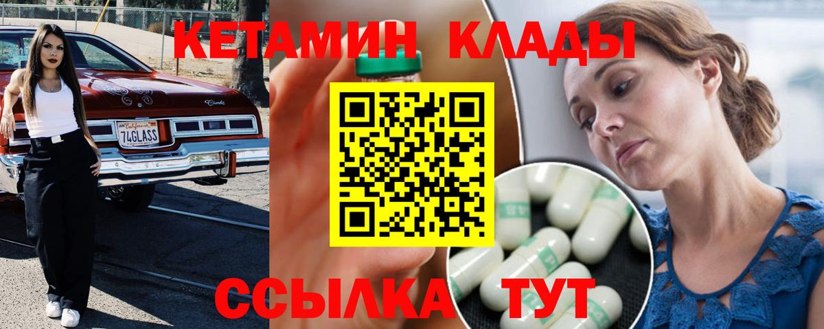 КЕТАМИН ketamine  Вход с VPN  Избербаш  КЕТАМИН VHQ 