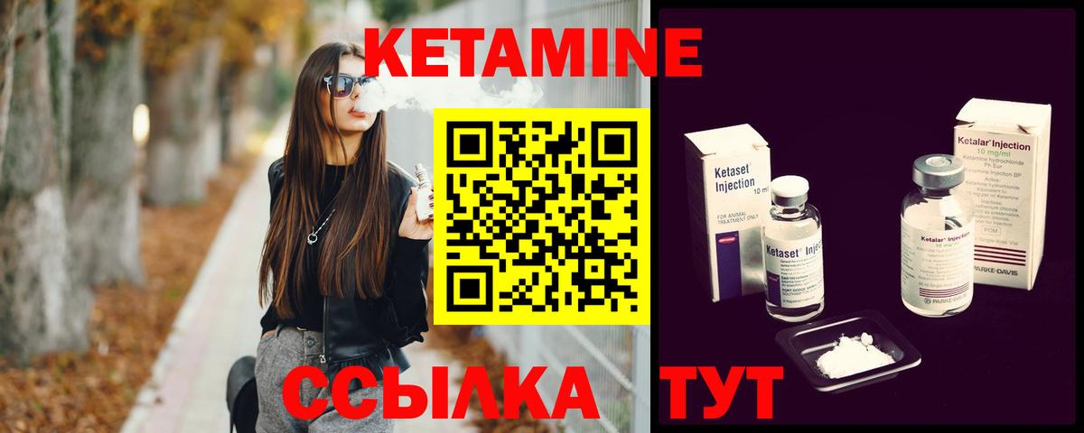 Кетамин ketamine Избербаш