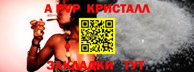 меф Балаково