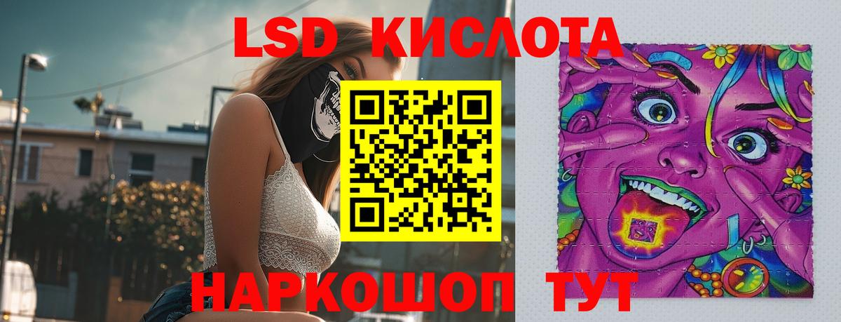 LSD-25 экстази ecstasy Избербаш