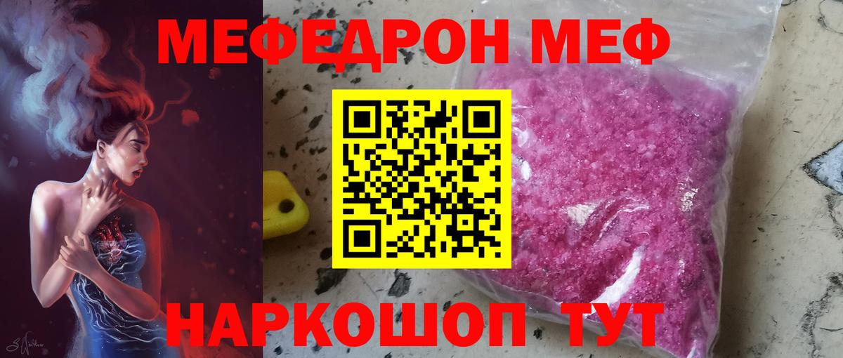Мефедрон мука Избербаш