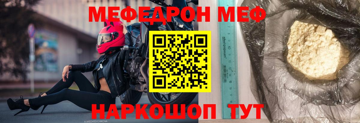 МЯУ-МЯУ 4 MMC  Мефедрон мяу мяу  МЕФ  Избербаш  Вход с VPN 