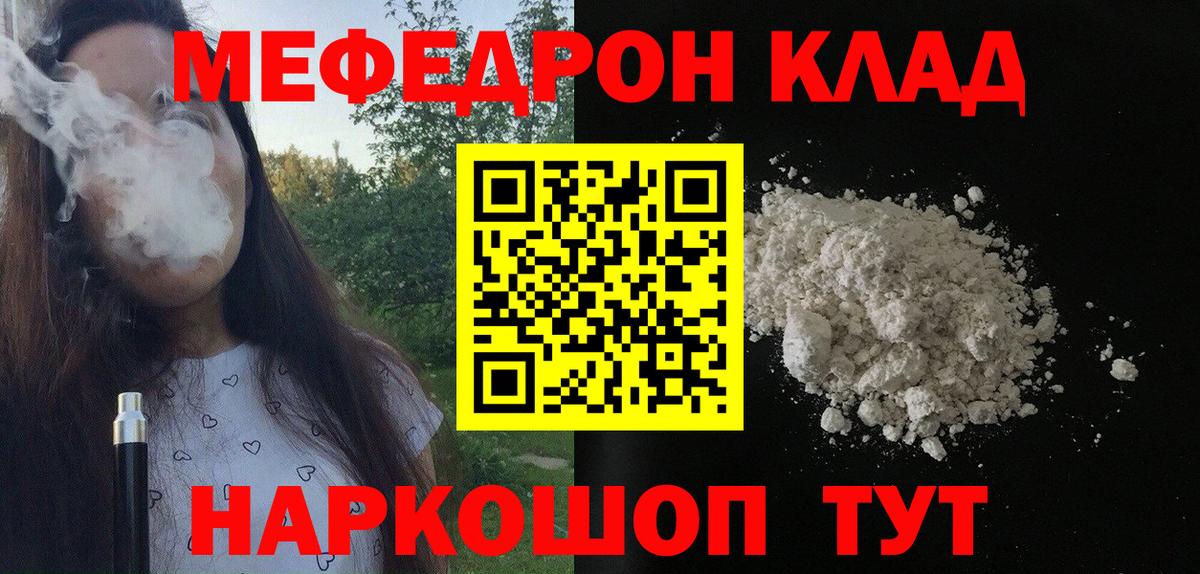 Меф mephedrone  МЕФ 4 MMC  Избербаш 