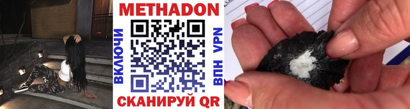 Метадон methadone что такое наркотик Избербаш