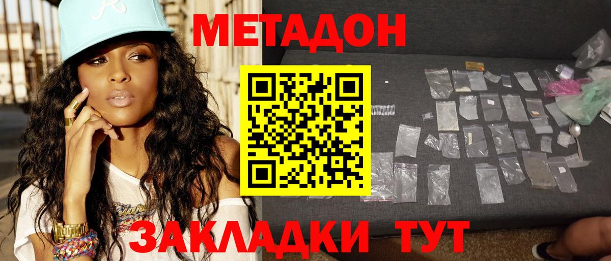 Метадон белоснежный  Метадон мёд  Вход с VPN  Избербаш 