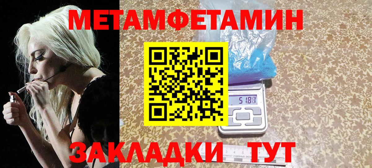 Первитин  Вход с VPN  Избербаш  Первитин Декстрометамфетамин 99.9%  Первитин Декстрометамфетамин 99.9% 