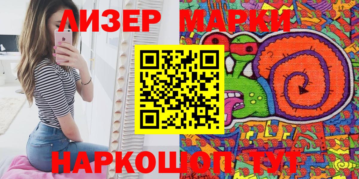 Наркотические марки 1,5мг Избербаш